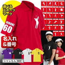 楽天市場 父の日ギフト プレゼント特集 ポロシャツ Tシャツ ワイシャツ