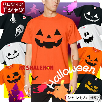 楽天市場 ハロウィン特集 ペア お揃い グループ 団体向けの仮装衣装 コスプレ