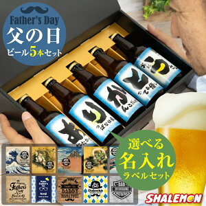  肪Ƃ Mtg v[g r[ Zbg ( ̓  Iׂ x { Ntgr[ 5{Zbg )( IׂlfUC ) sXi[ 330ml IWi x Ȃ 