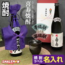 喜寿祝い 名入れ ちゃんちゃんこ酒 焼酎 ( 選べる 麦 と 芋 焼酎 )( 喜寿 だもの ミニちゃんちゃんこ 帽子 房紐付き …
