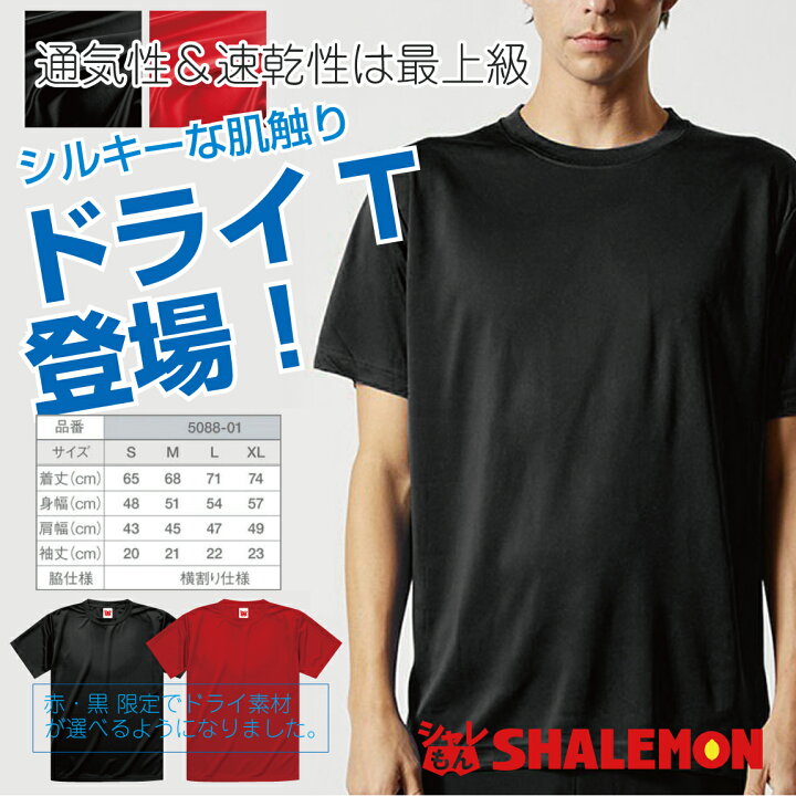 楽天市場 還暦 おしゃれ 女性 名入れ Tシャツ 選べる8色 還暦 バンザイ 選べる 女性 男性 デザイン おもしろ 赤い プレゼント 還暦祝い ちゃんちゃんこ の代わり 楽ギフ 包装 しゃれもん サプライズ シャレもん楽天市場店