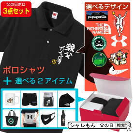 楽天市場 面白い 誕生日プレゼント 男性 メンズファッション の通販 楽天市場 面白い 誕生日プレゼント 男性 メンズファッション の通販