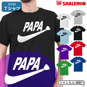 父の日 ギフト プレゼント 男性 おもしろ tシャツ ( Tシャツ )( ネクタイロゴ PAPA )( 選べる8カラー ) ビール おつまみ 酒 財布 うなぎ コーヒー パジャマ お父さん パパ しゃれもん