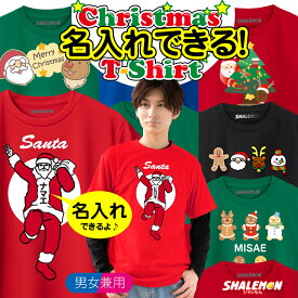 クリスマス コスプレ サンタ tシャツ【名入れ バンザイ サンタ 選べるデザイン×カラー】メンズ レディース キッズ 万歳【高品質】仮装 衣装 コスプレ おもしろ プレゼント パパ ママ ペア ファミリー しゃれもん