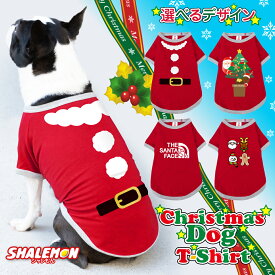 クリスマス 犬服サンタ コスプレ 【犬用 Tシャツ 選べるX'masデザイン】 サンタクロース 雪だるま サンタ 仮装 衣装 おもしろ しゃれもん