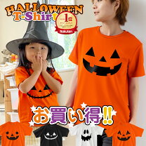 ハロウィン　Tシャツ 【 パンプキン　選べる12柄 】【選べる素材 ライトコットン・ドライ】 衣装 子供 大人 イベント 仮装 お菓子 飾り コスプレ かぼちゃtシャツ メンズ レディース 90 お揃い コスチューム プレゼント ペア おもしろ おばけ