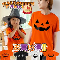 【楽天1位】ハロウィン Tシャツ 衣装 仮装 子供 大人 ( 選べる デザイン 素材 ライトコットン ドライ ) …