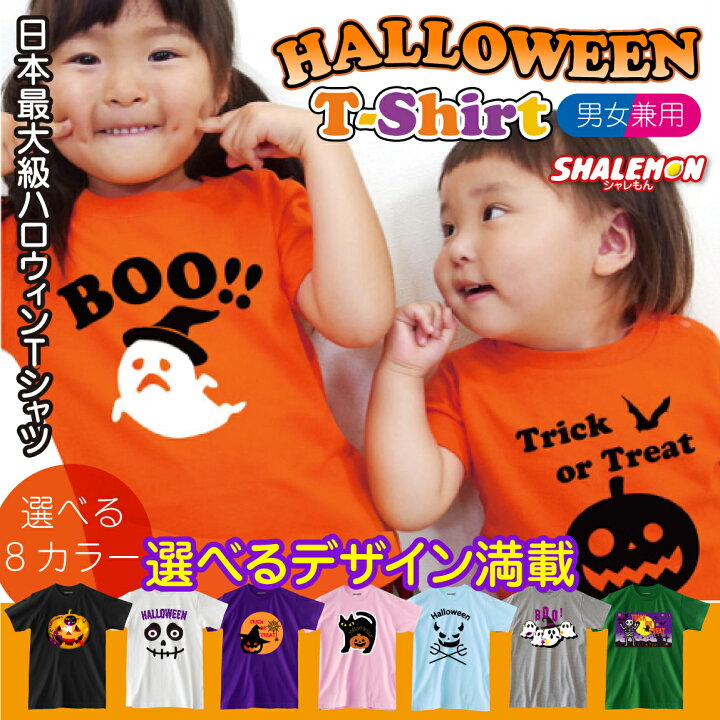 楽天市場】ハロウィン コスチューム かぼちゃ おばけ tシャツ  