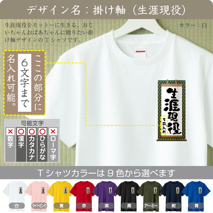 楽天市場】敬老の日 プレゼント 孫 からの ネーム入れ ギフト 敬老会 
