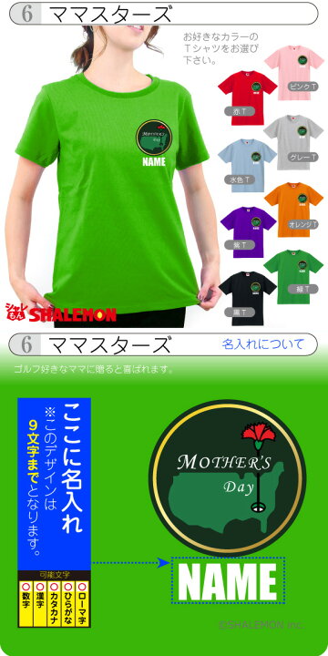 母の日 プレゼント ギフト【 母の日 名入れ 選べるデザイン Tシャツ 】実用的 おもしろ グッズ 母親 カーネーション レディース 実用的 誕生日プレゼント スイーツ 花 花束 しゃれもん シャレもん アメリカンなオレンジ・水色文字Tシャツ