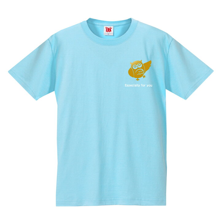 楽天市場 母の日 ギフト お祝い 女性 プレゼント tシャツ フクロウ 選べるメッセージ 選べる8カラー 花 母親 父親 グッズ カーネーション スイーツ 花束 おしゃれ 男性 ふくろう ミミズク キッチン しゃれもん シャレもん楽天市場店 楽天市場 母の日 ギフト お祝い 女性 プレゼント tシャツ フクロウ 選べるメッセージ 選べる8カラー 花 母親 父親 グッズ カーネーション スイーツ 花束 おしゃれ 男性 ふくろう ミミズク キッチン しゃれもん シャレもん楽天市場店