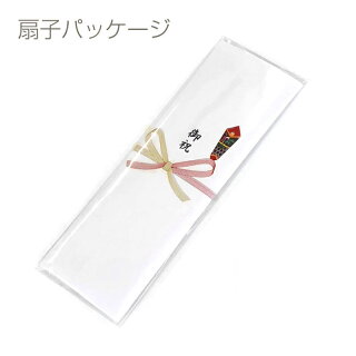 お祝い扇子パッケージ