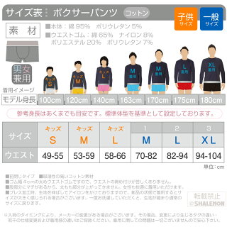 サイズキッズ用