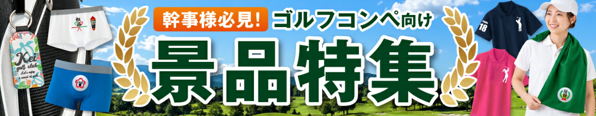 ゴルフ