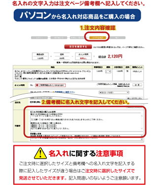 名入れガイド