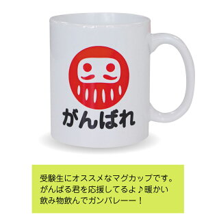 だるまマグ