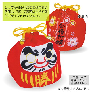 だるま巾着説明1