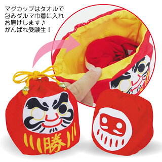 だるま巾着説明2