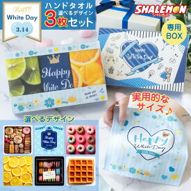 ホワイトデー お返し ハンドタオル ( フルカラー 印刷 選べる デザイン ) おもしろ ハンカチ タオル オリジナル マカロン ストロベリー 苺 ケーキ ドーナツ バウムクーヘン ワッフル レモン 宝石 チョコレート キウイ 果物 フルーツ プレゼント プチギフト 誕生日