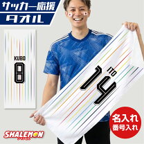 楽天市場】日本代表 ユニフォーム アウェイの通販