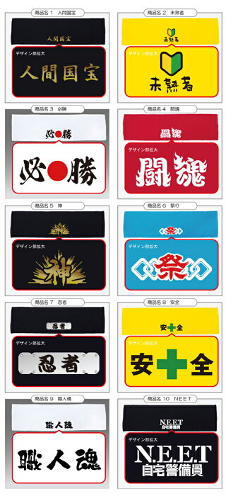 10種類タオル一覧