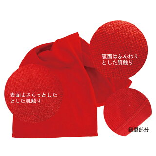タオル詳細