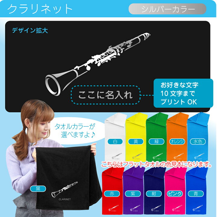 楽天市場 名入れ タオル 吹奏楽 選べる 楽器デザイン 名前 入れ フェイスタオル Piano 卒業 入学 お祝い 記念品 お揃い ペア シャレもん シャレもん楽天市場店