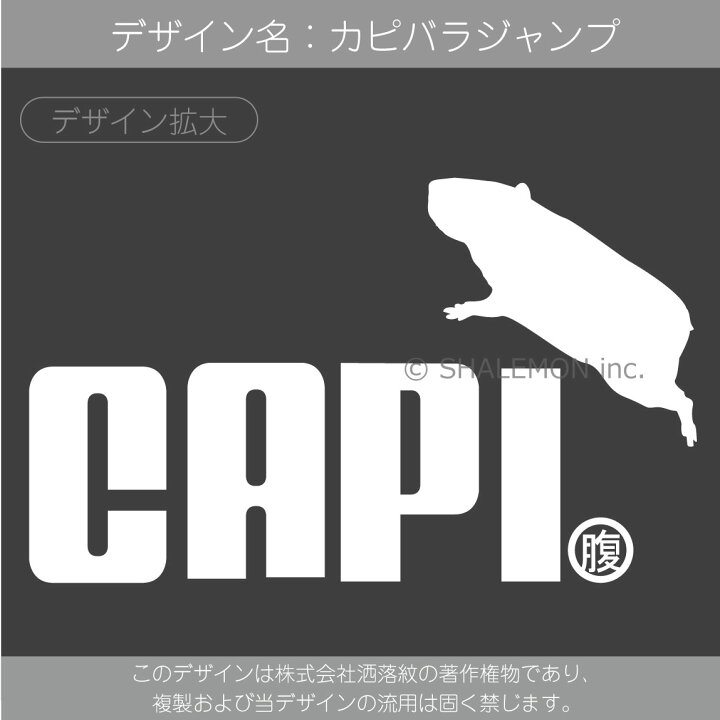 楽天市場 カピバラ アニマル タオル 動物 雑貨 おもしろ ワンポイント カピバラ ジャンプ 選べる11色 タオル クリスマス 温泉 世界最大 の げっ歯類 ネズミ オニテンジクネズミ 鬼天竺鼠 しゃれもん シャレもん楽天市場店