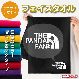 楽天市場 パンダ タオルの通販 楽天市場 パンダ タオルの通販