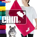 ペット グッズ ちんちら タオル アニマル ( タオル チンチラ ジャンプ 選べる 9色 )( サイド ) おもしろ プレゼント メンズ レディース 雑貨 グッズ 服 ねずみ しゃれもん