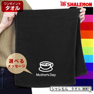 スポーツタオル おもしろの通販 価格比較 価格 Com