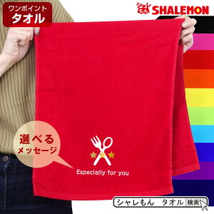 スポーツタオル おしゃれの人気商品 通販 価格比較 価格 Com