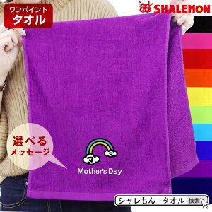 スポーツタオル おもしろの人気商品 通販 価格比較 価格 Com スポーツタオル おもしろの人気商品 通販 価格比較 価格 Com