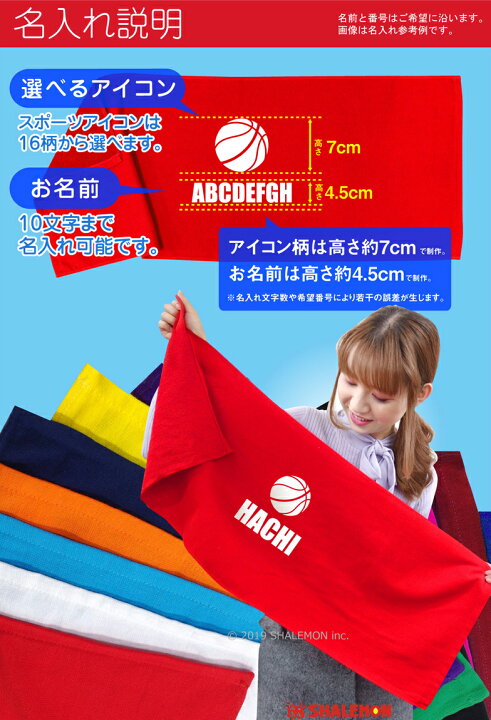 楽天市場 名入れ タオル スポーツタオル サークル タオル 選べる スポーツアイコン 名前 センター スポーツ イラスト クラブ サークル ロゴ マーク 体育祭 部活 クラス お揃い オリジナル プレゼント ギフト 雑貨 誕生日 クリスマス しゃれもん 敬老の日