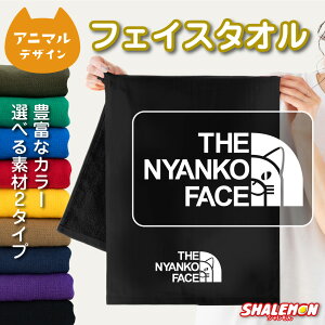 �L �l�R �O�b�Y �G�� �������� �^�I�� �y�~�h���z( THE NYANKO FACE �j�����R�t�F�C�X ) �ɂ�񂱃t�F�C�X ���킢�� �L�� ������ �ʔ��� ��������G�� ���� �j�� �q�� �v���[���g �t�F�C�X�^�I�� 