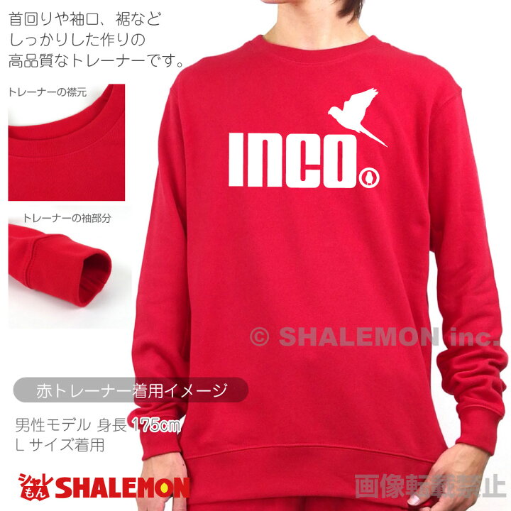 インコ 鳥 アニマル 選べる4カラー トレーナー ジャンプ クリスマス 雑貨 服 グッズ スウェット 日本最大級