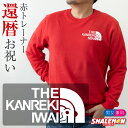 還暦祝い 男性 女性 父 母 ( 選べる2デザイン 還暦 フェイス トレーナー ) スウェット 還暦 赤い ちゃんちゃんこ の代わり 誕生日 60歳 プレゼント おうち時間 おうちタイム しゃれもん サプライズ