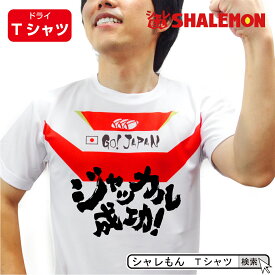 楽天市場 ジャッカル T シャツの通販