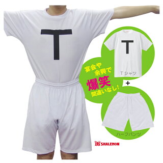 TT2セット