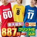 名入れ Tシャツ 送料無料 ( 選べる 生地 前面 プリント )( 名前 と 番号 1枚から 名入れ オリジナル Tシャツ 大人用 子供用 ) 父の日 母の日 敬老の日 メンズ レディース ユニフォーム プレゼント 特注 クラスT 半袖 長袖 家族写真 記念日 誕生日 還暦 古希 傘寿 卒寿 米寿