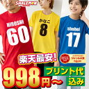 名入れ Tシャツ 送料無料 ( 選べる 生地 前面 プリント )( 名前 と 番号 1枚から 名入れ オリジナル Tシャツ 大人用 子供用 ) 父の日 母の日 敬老の日 メンズ レディース ユニフォーム プレゼント 特注 クラスT 半袖 長袖 家族写真 記念日 誕生日 還暦 古希 傘寿 卒寿 米寿