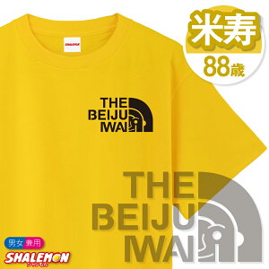 米寿 Tシャツ 88歳 ( 米寿フェイス ) ( 88 ) 米寿お祝い おもしろ 男性 女性 メンズ レディース 男女兼用 プリント ワンポイント 父 母 プレゼント ギフト 長寿祝い ちゃんちゃんこ の代わり ユニ