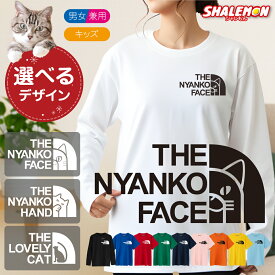 猫 Tシャツ ネコ グッズ ねこ ( ザ ニャンコフェイス 選べるデザイン 選べるカラー ) ニャースフェイス 猫グッズ メンズ レディース キッズ ユニセックス 男性 女性 子供 キッズ 猫好き おもしろ かわいい ねこ柄 ペア お揃い リンク スポーツ アウトドア ジム 大きいサイズ