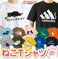 おもしろ tシャツ 1000円ポッキリ 猫 キッズ かわいい おもしろTシャツ 子供 大きいサイズ メンズ レディ…