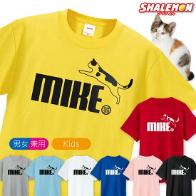 猫 ネコ ねこ にゃんこ Tシャツ かわいい おしゃれ メンズ ( 三毛猫 ジャンプ 選べる8色 ) キャリコ MIKE スコティッシュフォールド マンチカン ミヌエット レディース キッズ 誕生日 プレゼント おもしろ アニマル 鳴き声 半袖 イラスト 雑貨 シャレもん