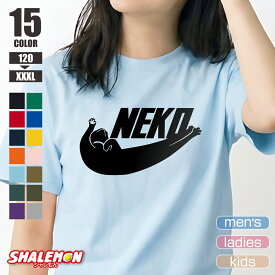 おもしろ 猫tシャツ 木村さん 着用 ( 選べるカラー NEKO ) 半袖 男女兼用 メンズ レディース キッズ 男性 女性 子ども キッズ トップス ねこ ネコ 雑貨 動物 アニマル 猫の日 2月22日 プレゼント ギフト 人気 かわいい S M L XL XXL XXXL 120 大きいサイズ プレゼント
