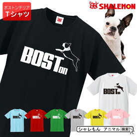 楽天市場 ボストンテリア Tシャツの通販