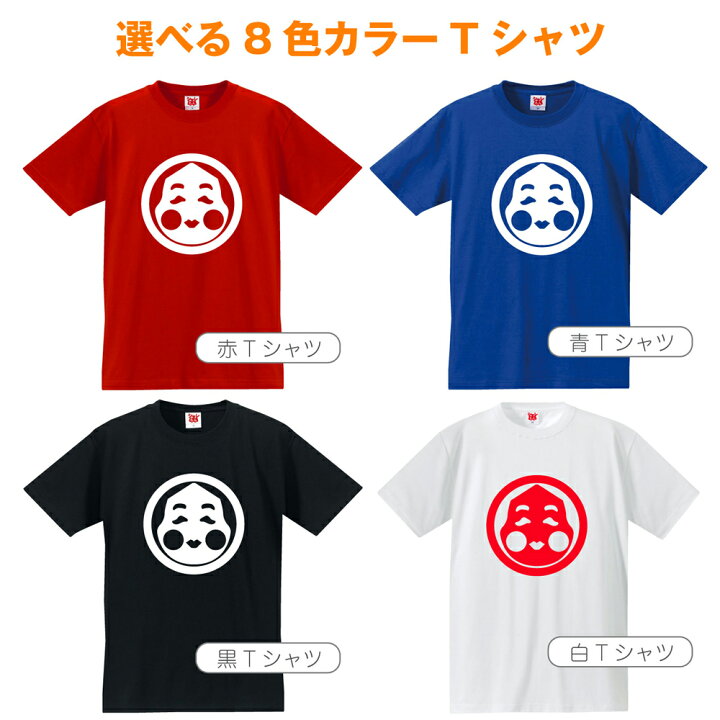 楽天市場 おもしろ Tシャツ おかめ 選べる8色 ｔシャツ 納豆 インコ ひょっとこ お面 能面 しゃれもん シャレもん楽天市場店