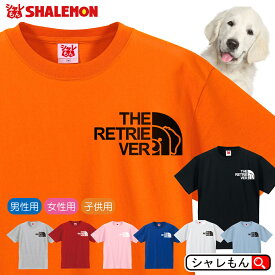 レトリバー tシャツ アニマル ( 選べる8色 Tシャツ )( レトリバー フェイス ) オフ会 レインコート ゴールデン ラブラドール グッズ 雑貨 ペット おもしろ プレゼント 首輪 ステッカー ぬいぐるみ バッグ 面白い シャレもん しゃれもん