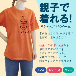 カブトムシの成長Tシャツ説明